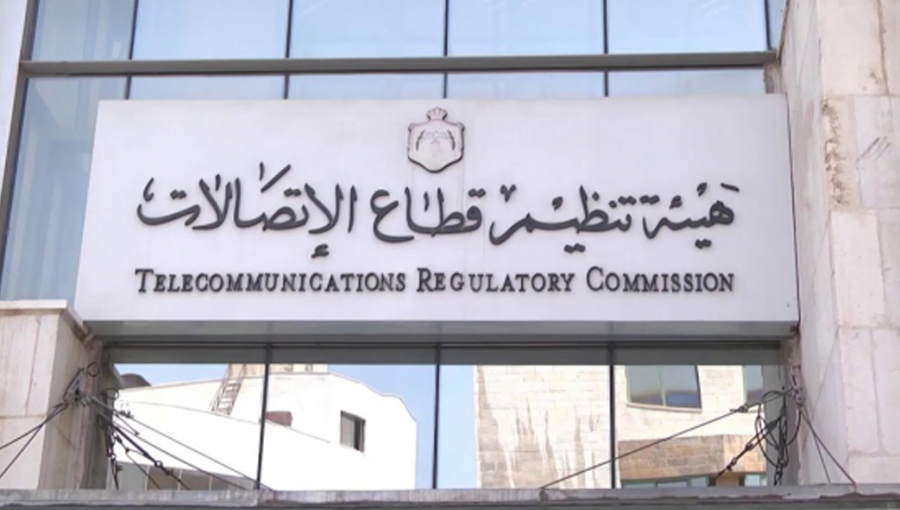 هيئة تنظيم قطاع الاتصالات هيئة تنظيم قطاع الاتصالات