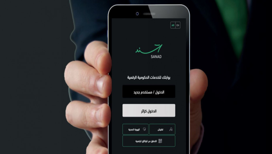 تطبيق سند تطبيق سند