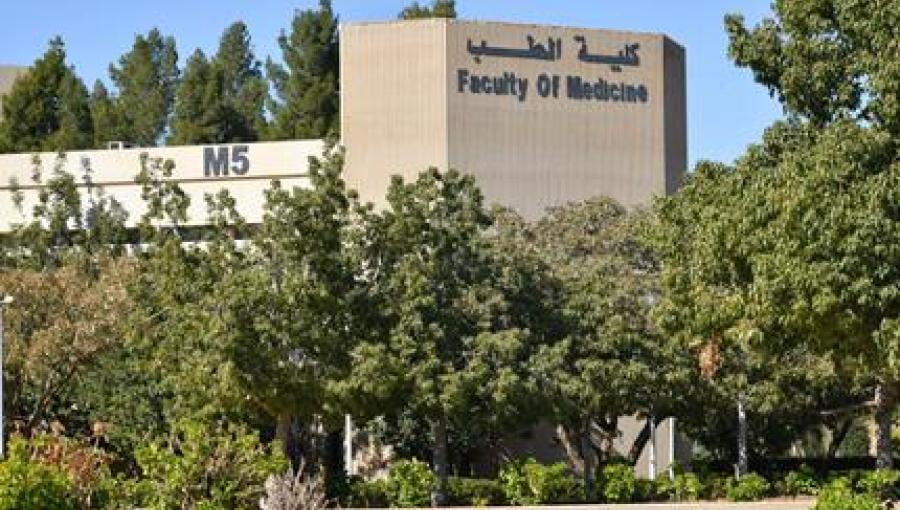كلية الطب جامعة العلوم والتكنولوجيا كلية الطب جامعة العلوم والتكنولوجيا