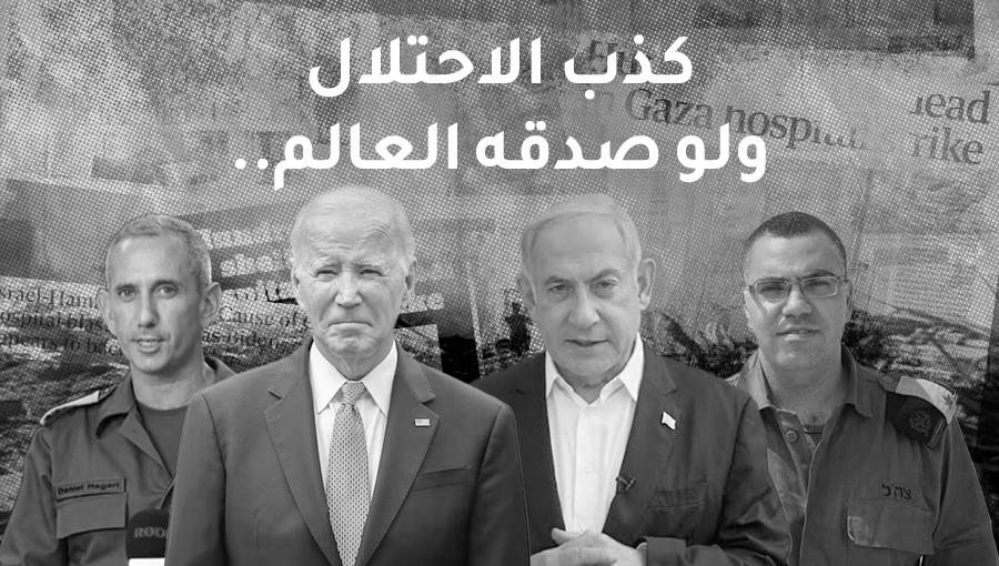 بايدن ونتنياهو بايدن ونتنياهو