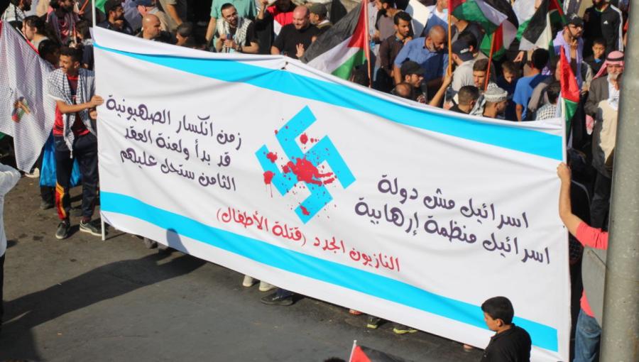 مسيرة منددة بالعدوان الإسرائيلي على غزة - عمان وسط البلد 17 تشرين الثاني 2023 مسيرة منددة بالعدوان الإسرائيلي على غزة - عمان وسط البلد 17 تشرين الثاني 2023