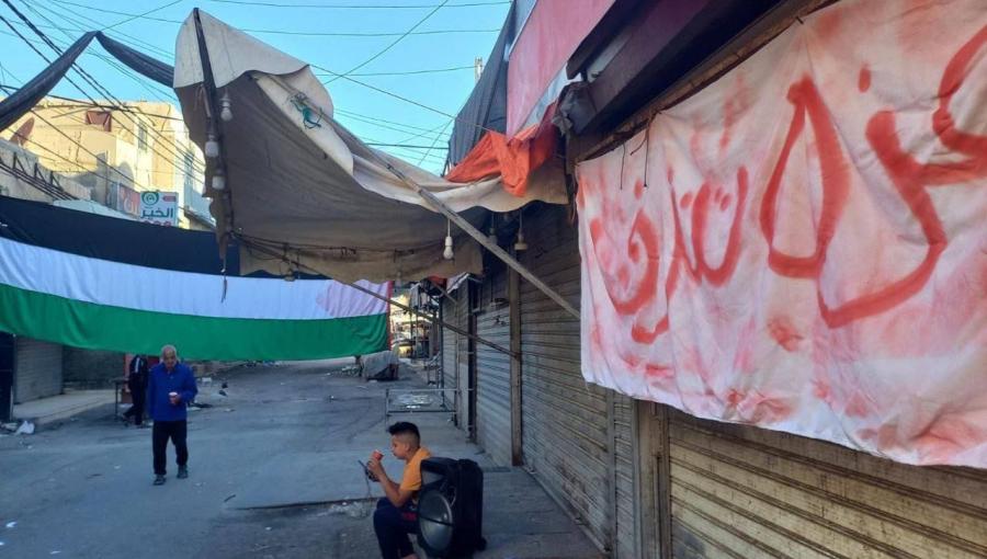 جانب من الإضراب الشامل في مخيم البقعة