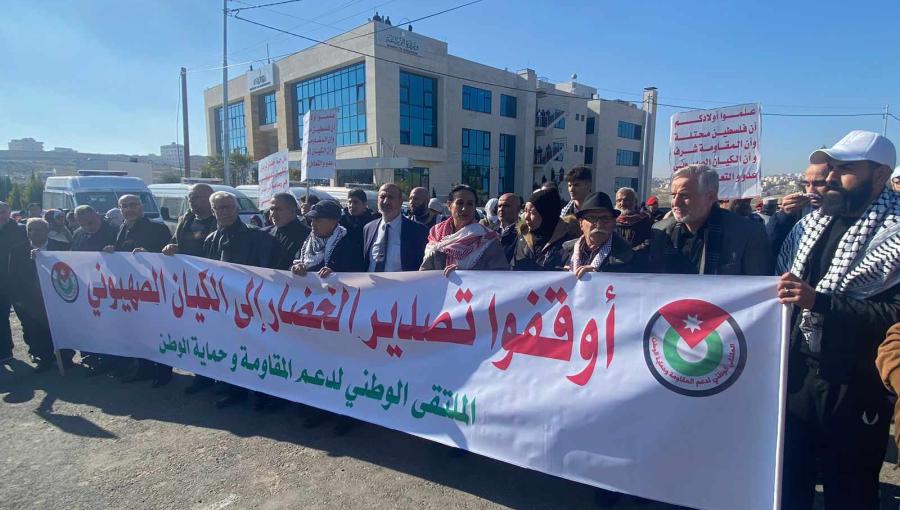 أردنيون يتظاهرون في محيط وزارة الزراعة رفضا لتصدير الخضار إلى الاحتلال 18/12/2023 أردنيون يتظاهرون في محيط وزارة الزراعة رفضا لتصدير الخضار إلى الاحتلال 18/12/2023
