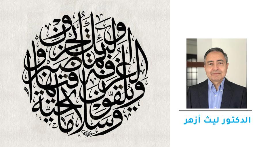 آية أولئك يجزون الغرفة بما صبروا آية أولئك يجزون الغرفة بما صبروا