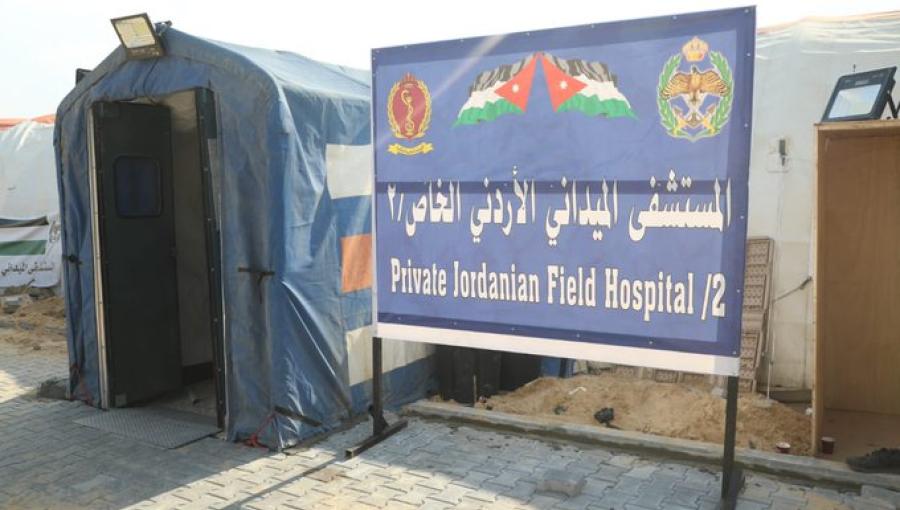 المستشفى الميداني الأردني الخاص/2 خانيونس جنوبي قطاع غزة المستشفى الميداني الأردني الخاص/2 خانيونس جنوبي قطاع غزة