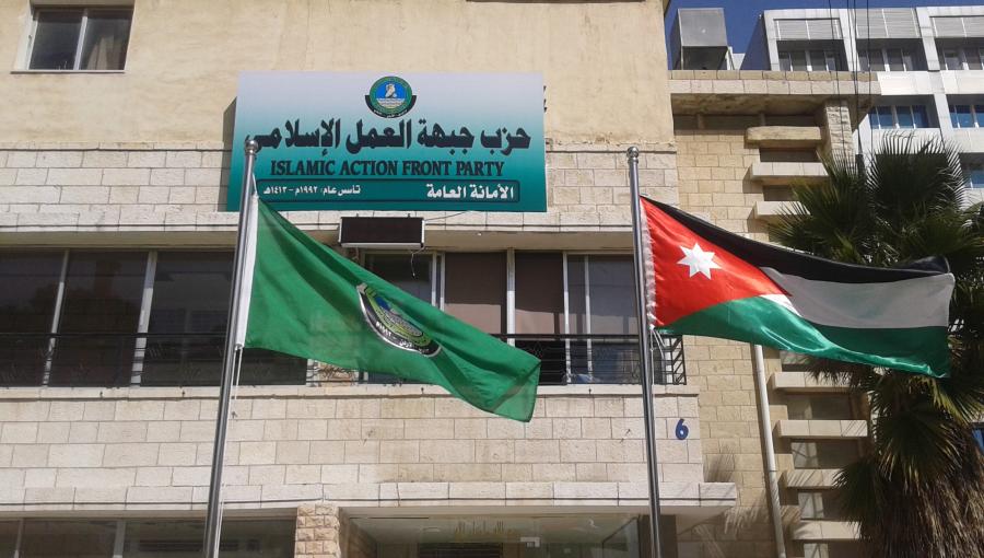 حزب جبهة العمل الإسلامي حزب جبهة العمل الإسلامي