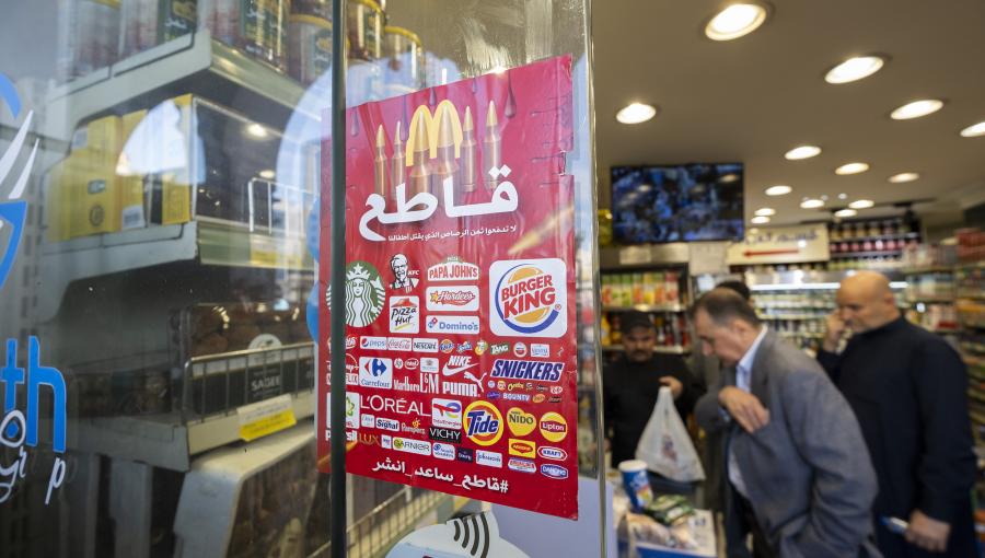 من مظاهر حملات المقاطعة في الأسواق الأردنية من مظاهر حملات المقاطعة في الأسواق الأردنية | المصدر: حبر