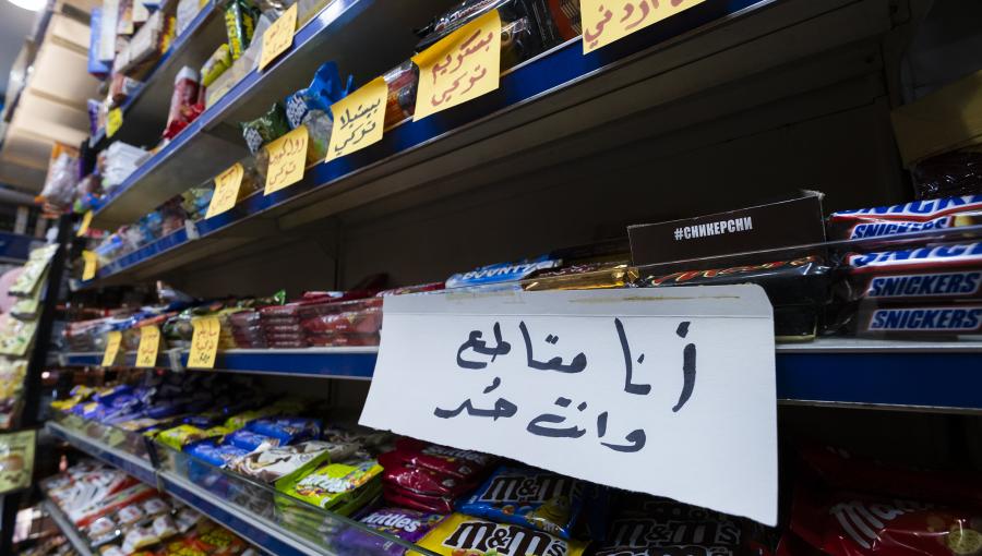من مظاهر حملات المقاطعة في الأسواق الأردنية من مظاهر حملات المقاطعة في الأسواق الأردنية | المصدر: حبر