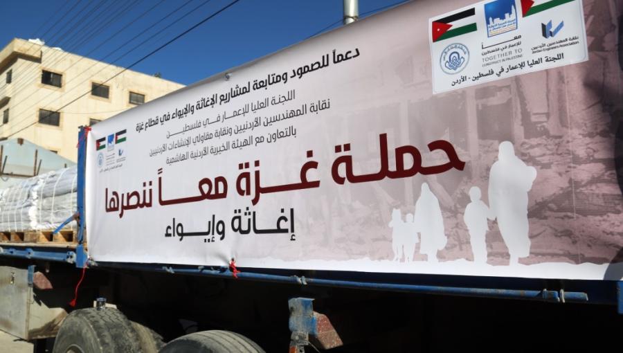 شاحنة محملة بلوازم لحملة غزة معا ننصرها شاحنة محملة بلوازم لحملة غزة معا ننصرها