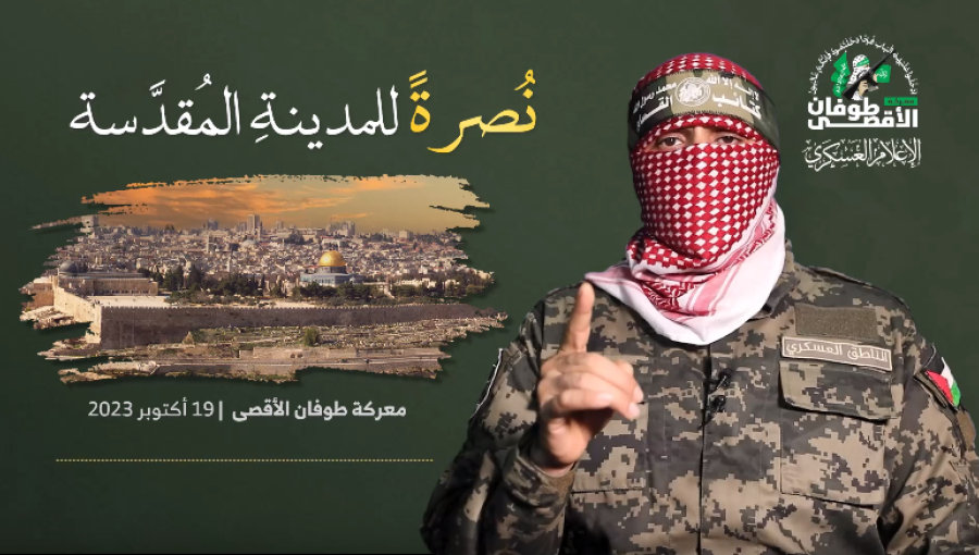 أبو عبيدة في كلمة مسجلة 19-10-2023 أبو عبيدة في كلمة مسجلة 19-10-2023