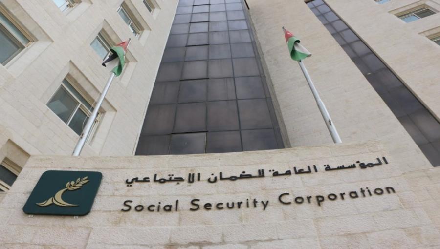 مبنى المؤسسة العامة للضمان الاجتماعي مبنى المؤسسة العامة للضمان الاجتماعي