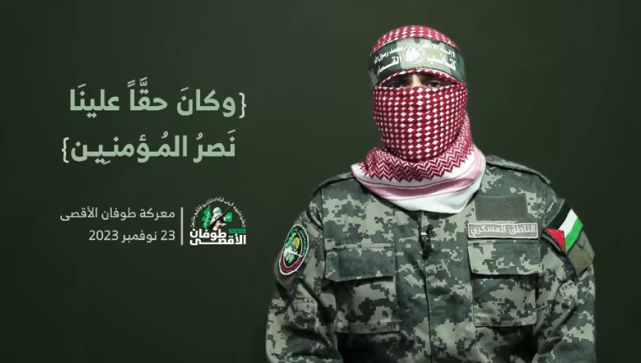 أبو عبيدة في كلمة مصورة أبو عبيدة في كلمة مصورة بتاريخ 23-11-2023 وبجانبه آية: "وكان حقا علينا نصر المؤمنين"