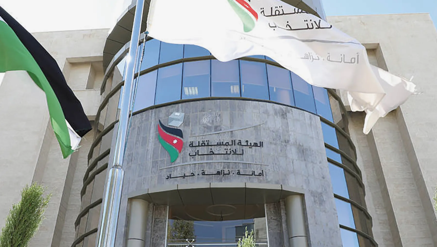 الهيئة المستقلة للانتخاب الهيئة المستقلة للانتخاب