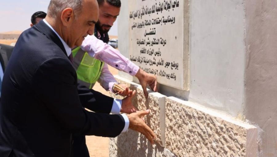 بشر الخصاونة خلال وضعه حجر الأساس لمشروع مدينة الزرقاء الصناعية رئيس الوزراء بشر الخصاونة خلال وضعه حجر الأساس لمشروع مدينة الزرقاء الصناعية 14/5/2024 | المصدر: رئاسة الوزراء