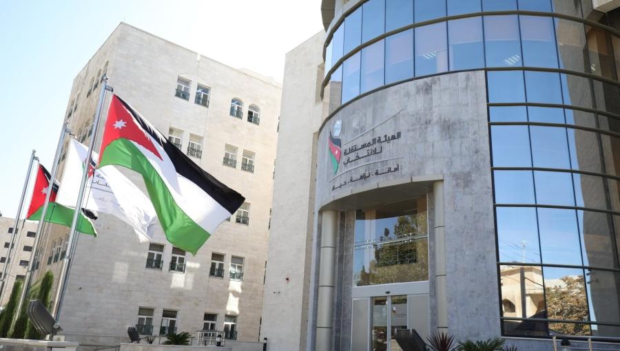 مبنى الهيئة المستقلة للانتخاب مبنى الهيئة المستقلة للانتخاب