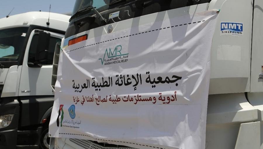 جمعية الإغاثة ترسل مساعدات إلى قطاع غزة جمعية الإغاثة ترسل مساعدات إلى قطاع غزة 19/6/2024 | المصدر: جمعية الإغاثة الطبية العربية