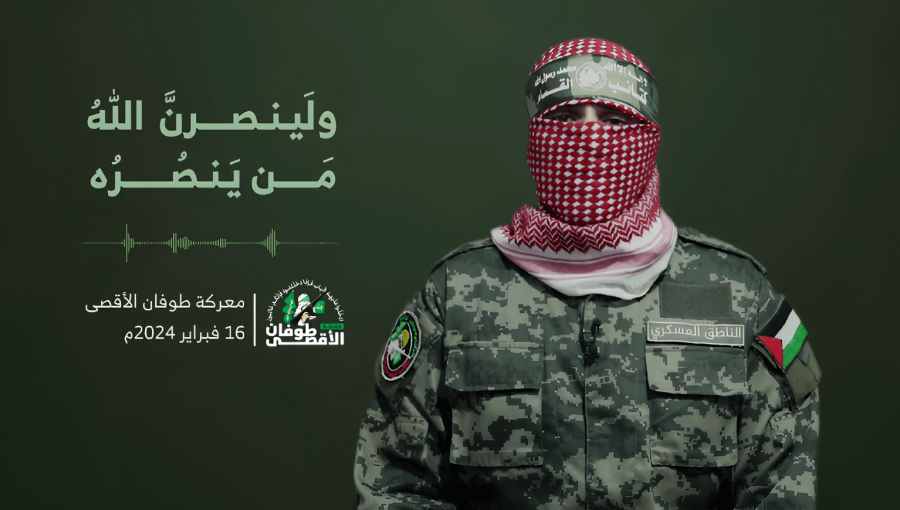 أبو عبيدة في كلمة صوتية بتاريخ 16-2-2024 من معركة طوفان الأقصى أبو عبيدة في كلمة صوتية بتاريخ 16-2-2024 من معركة طوفان الأقصى بجانبه آية: "ولينصرن الله من ينصره"