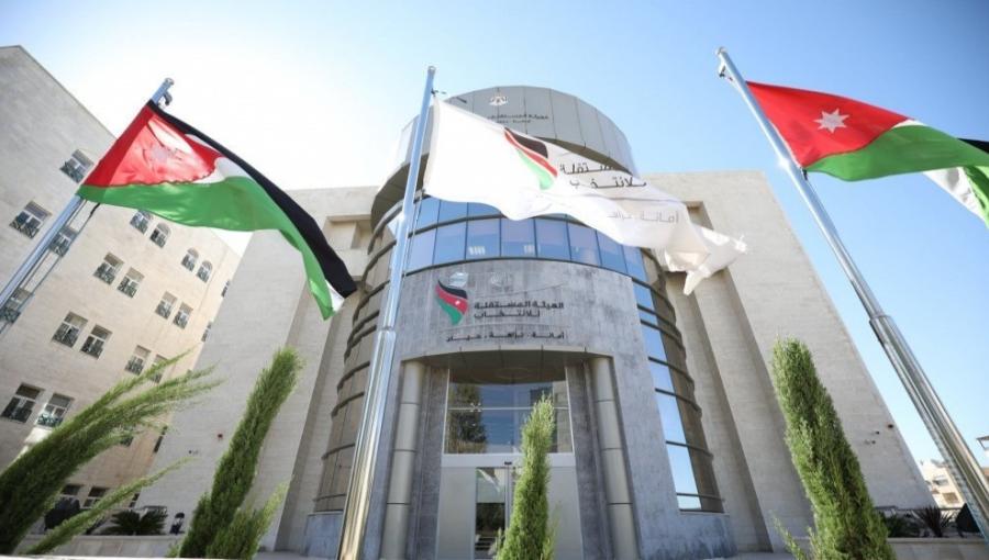 مبنى الهيئة المستقلة للانتخاب مبنى الهيئة المستقلة للانتخاب في عمّان | المصدر: الهيئة المستقلة للانتخاب