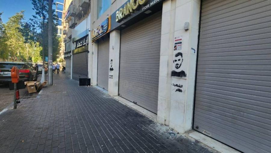 محال تجارية في رام الله تشارك في الإضراب الشامل محال تجارية في رام الله تشارك في الإضراب الشامل 31/7/2024 | المصدر: شبكة قدس الإخبارية