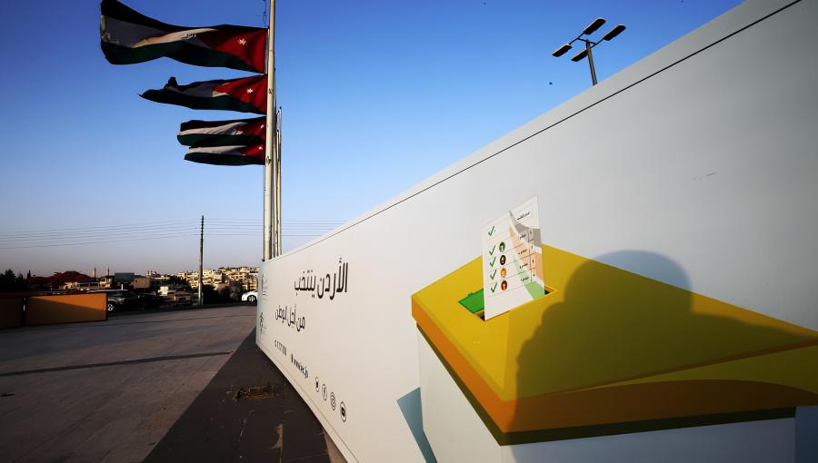 لافتة ترويجية للانتخابات النيابية 2020 في أحد ميادين عمّان لافتة ترويجية للانتخابات النيابية 2020 في أحد ميادين عمّان | المصدر: المملكة