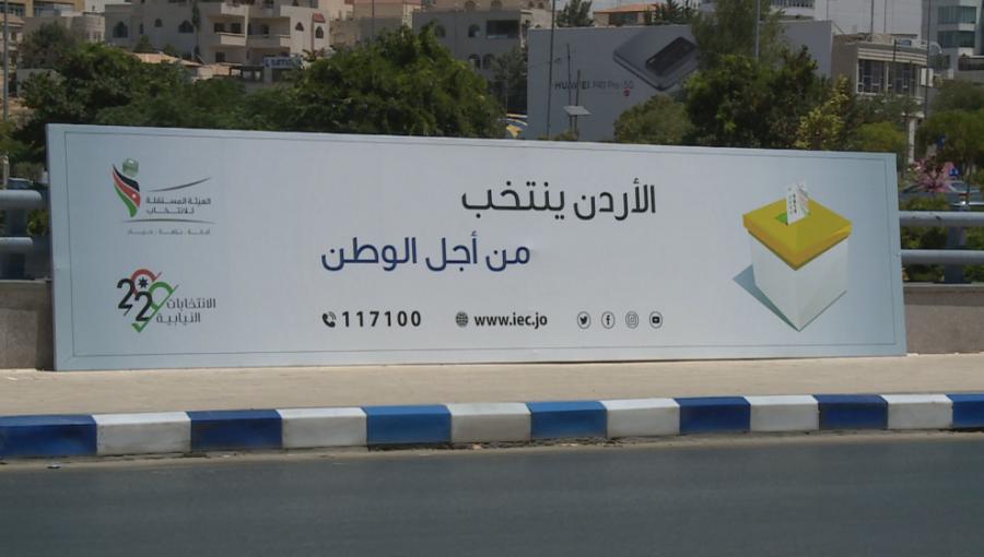 لوحة ضمن الحملة التوعوية التي أطلقتها الهيئة المستقلة للانتخاب لوحة ضمن الحملة التوعوية التي أطلقتها الهيئة المستقلة للانتخاب | المصدر: المملكة