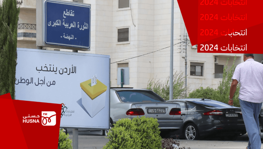 رجل يمر قرب لافتة في عمّان تدعو للمشاركة في الانتخابات النيابية رجل يمر قرب لافتة في عمّان تدعو للمشاركة في الانتخابات النيابية 2020 | المصدر: موقع أخبار الأردن