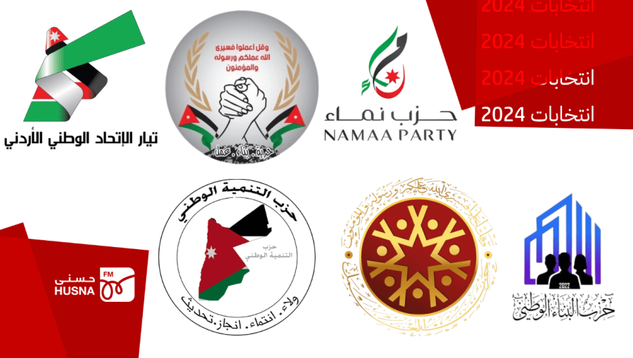 شعارات مجموعة من الأحزاب السياسية شعارات مجموعة من الأحزاب السياسية