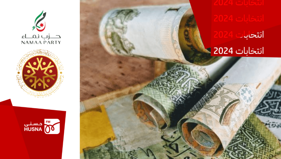 دنانير بجانبها شعار حزب العمل وحزب نماء دنانير بجانبها شعار حزب العمل وحزب نماء | تعبيرية