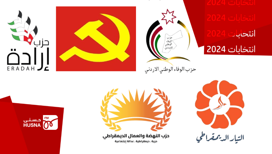 شعارات مجموعة من الأحزاب السياسية شعارات مجموعة من الأحزاب السياسية