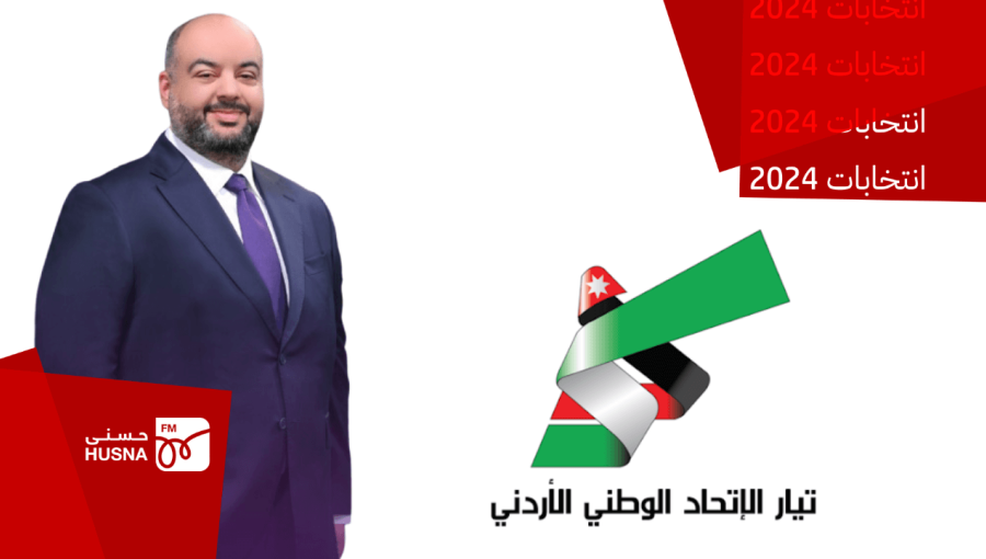زهير الخشمان مرشح حزب الاتحاد الوطني زهير الخشمان مرشح حزب الاتحاد الوطني
