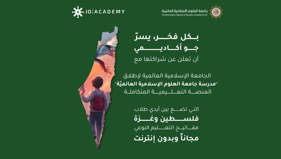 تطبيق وايز سكول تطبيق وايز سكول