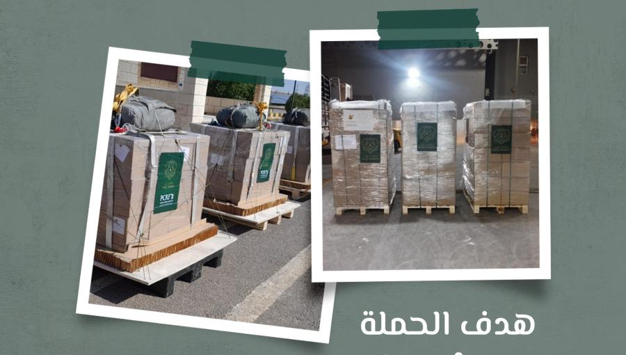 صورة لوجبات من وقف ثريد مخصصة لأهلنا في غزة صورة لوجبات من وقف ثريد مخصصة لأهلنا في غزة