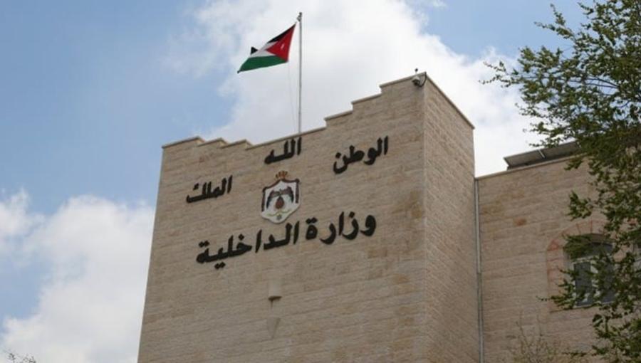 مبنى وزارة الداخلية مبنى وزارة الداخلية
