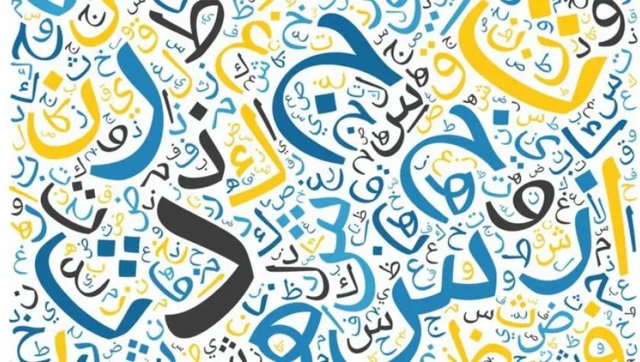 حروف عربية حروف عربية | تعبيرية