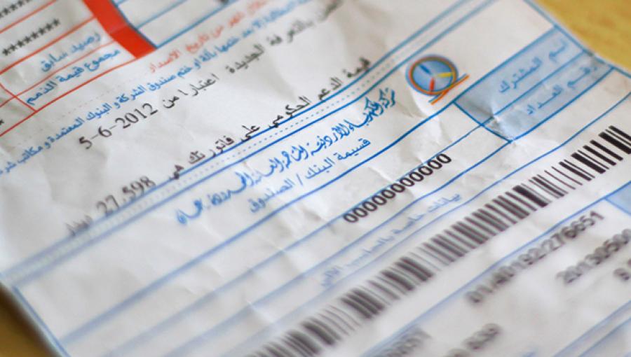 فاتورة كهرباء فاتورة كهرباء