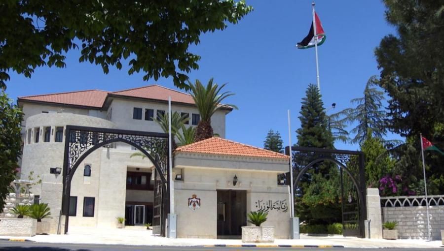 مبنى رئاسة الوزراء مبنى رئاسة الوزراء