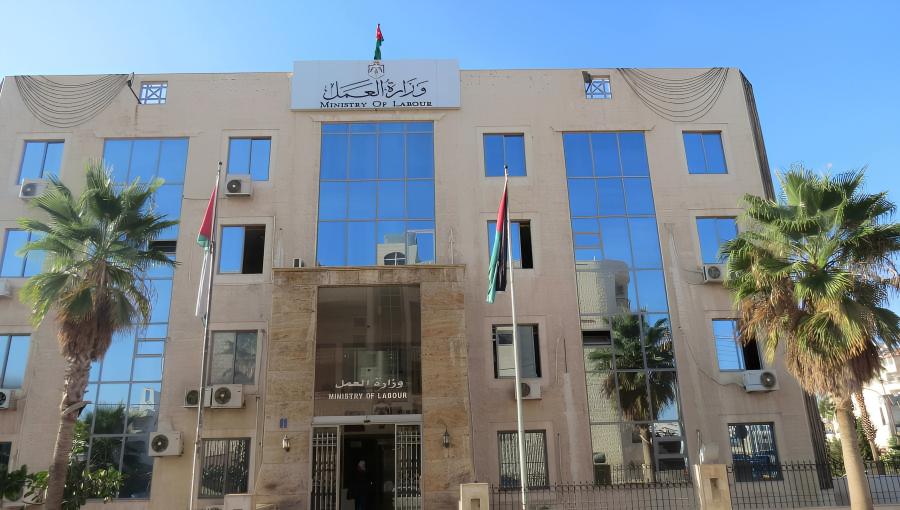 مبنى وزارة العمل مبنى وزارة العمل