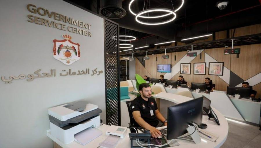 مركز الخدمات الحكومية الشاملة مركز الخدمات الحكومية الشاملة