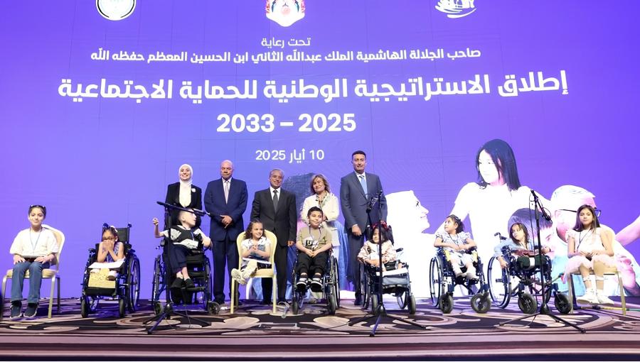 من حفل إطلاق الاستراتيجية الوطنية للحماية الاجتماعية 2025-2033 من حفل إطلاق الاستراتيجية الوطنية للحماية الاجتماعية 2025-2033 | المصدر: بترا