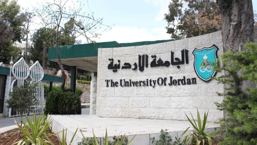 جدارية لشعار الجامعة الأردنية | المصدر: حبر جدارية لشعار الجامعة الأردنية | المصدر: حبر