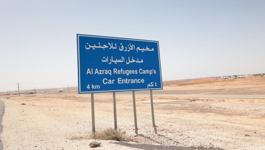 لافتة تشير إلى مخيم الأزرق للاجئين السوريين لافتة تشير إلى مخيم الأزرق للاجئين السوريين