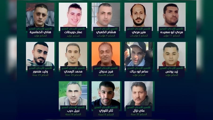 الأسرى الأردنيون الذين حررتهم المقاومة ضمن صفقة وقف إطلاق النار في غزة 13/10/2025 | المصدر: مكتب إعلام الأسرى