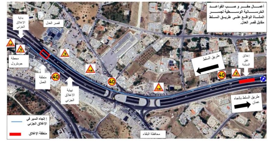 خريطة توضيحية لموقع العمل والإغلاقات | المصدر: وزارة الأشغال العامة