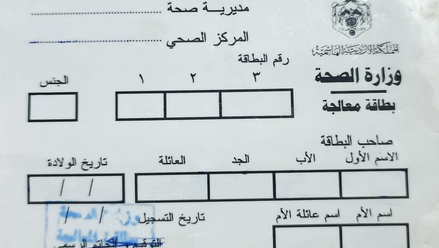 الكرت الأبيض