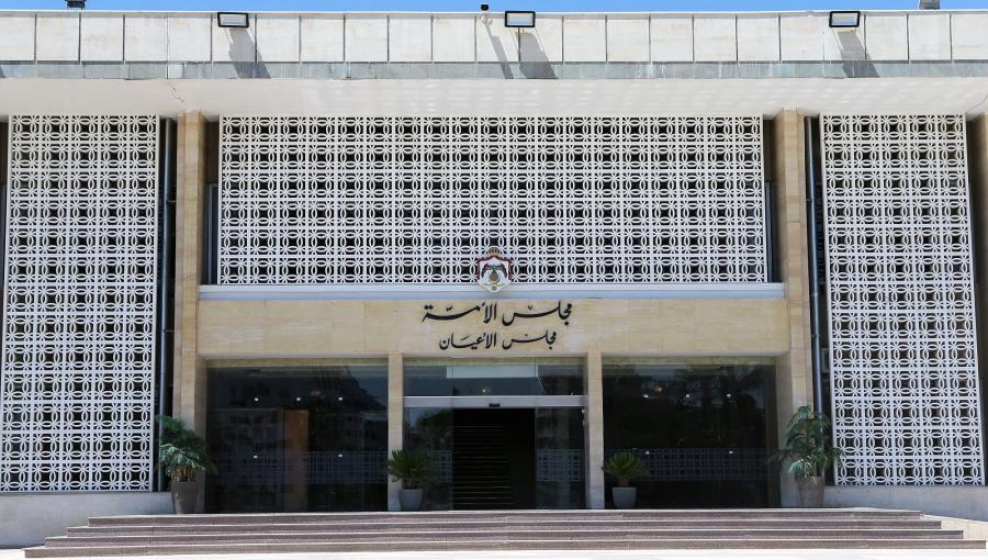 مجلس الأعيان | أرشيفية