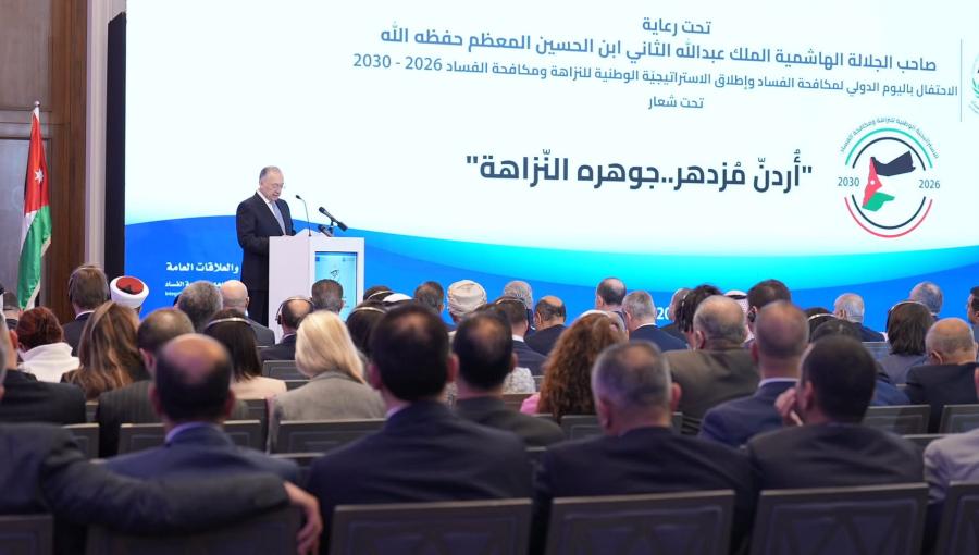 من حفل إطلاق الاستراتيجية الوطنية للنزاهة ومكافحة الفساد للأعوام 2026 - 2030