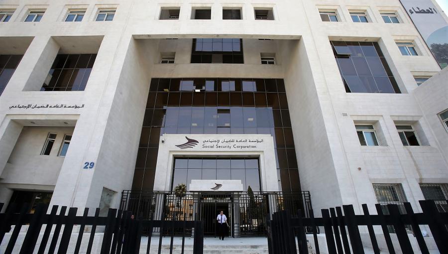 مبنى الإدارة العامة للمؤسسة العامة للضمان الاجتماعي | المملكة