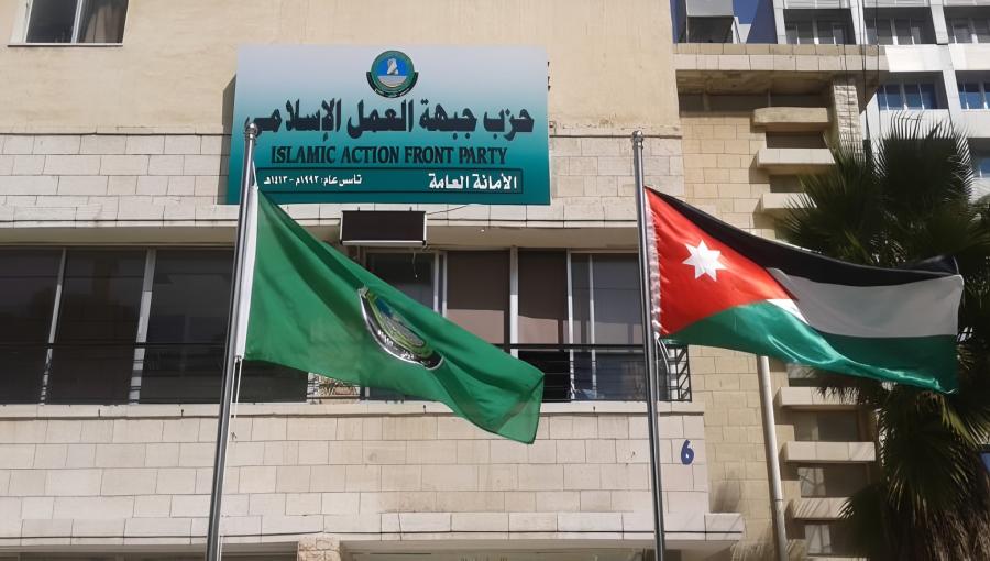 مقر حزب جبهة العمل الإسلامي