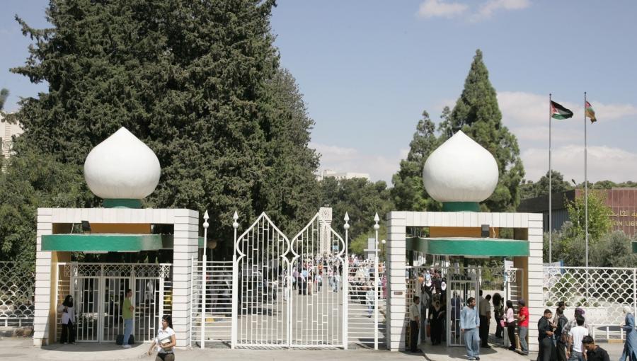 البوابة الرئيسية للجامعة الأردنية