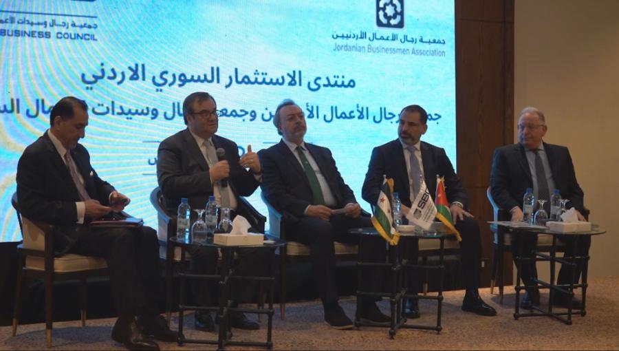 جانب من انعقاد منتدى الاستثمار الأردني السوري في دمشق 12/2/2026 | المملكة